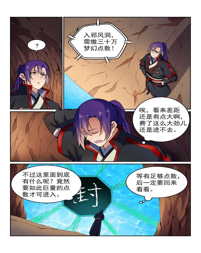 第576话 一扫而光14