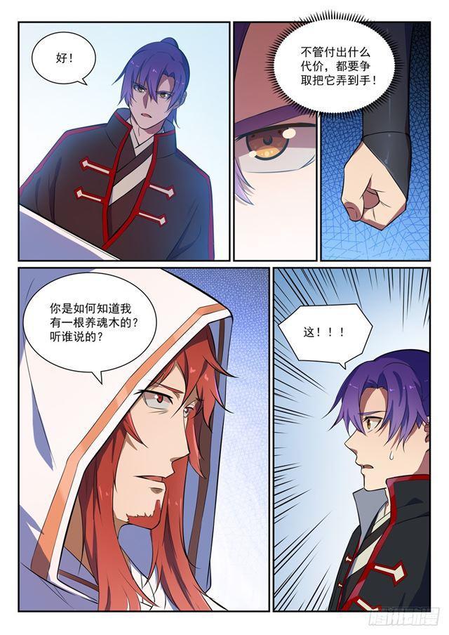 第395话 自取其辱15