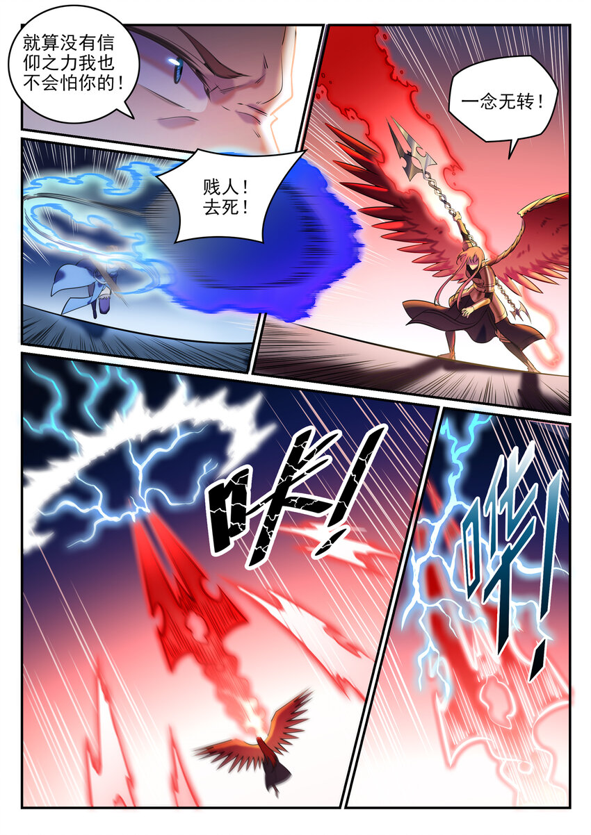 第790话 王者归来4