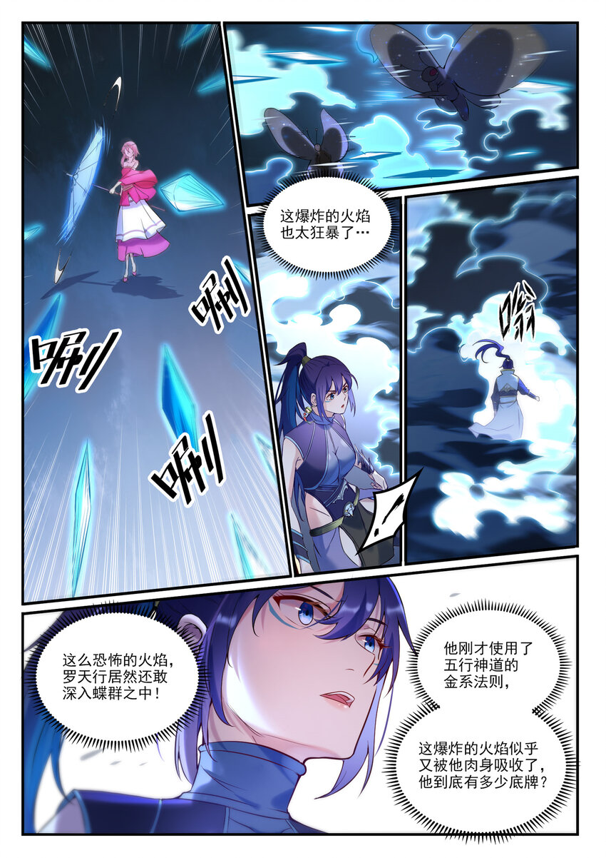第905话 昭然若揭2