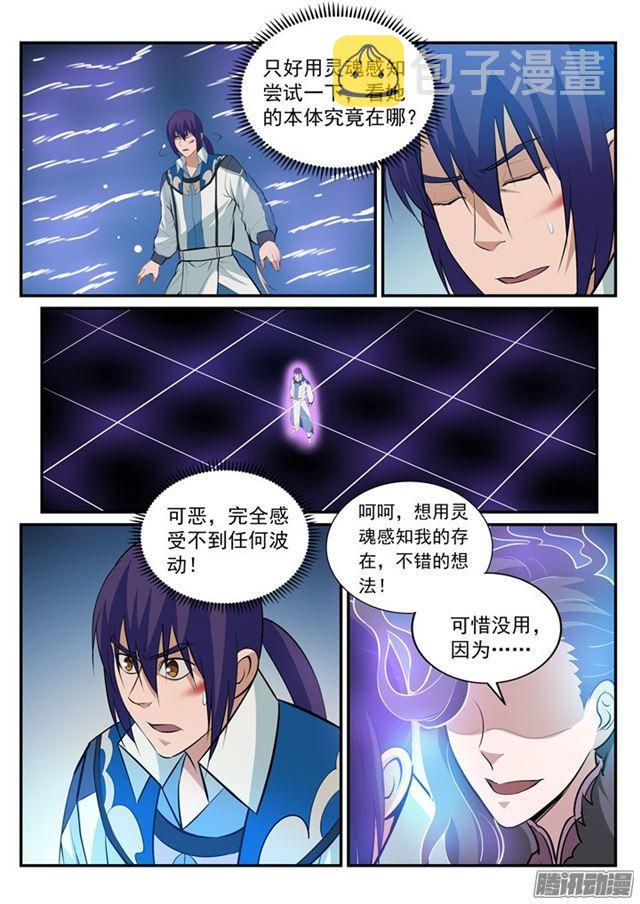 第186话 空间节点2