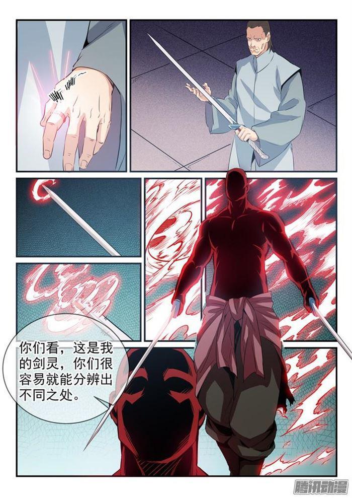 第157话 新星崛起4