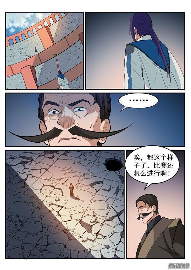 第189话 铩羽而归8