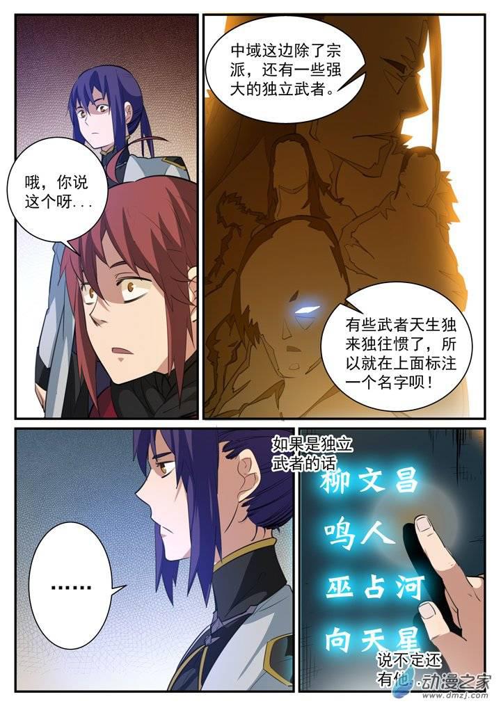 第118话 任重道远9