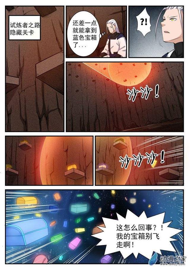 第111话 空降秘宝5
