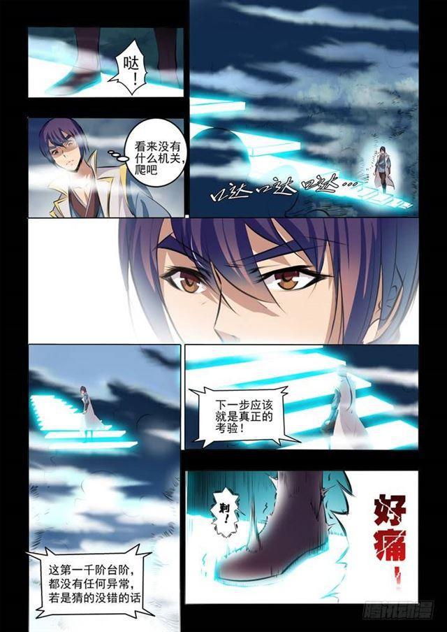 第43话 罗征的本心6