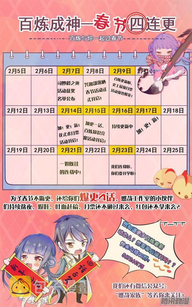 第188话 报仇雪恨17