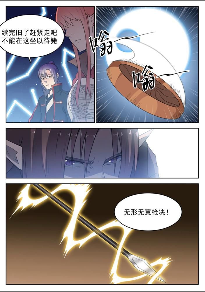 第554话 情非得已12