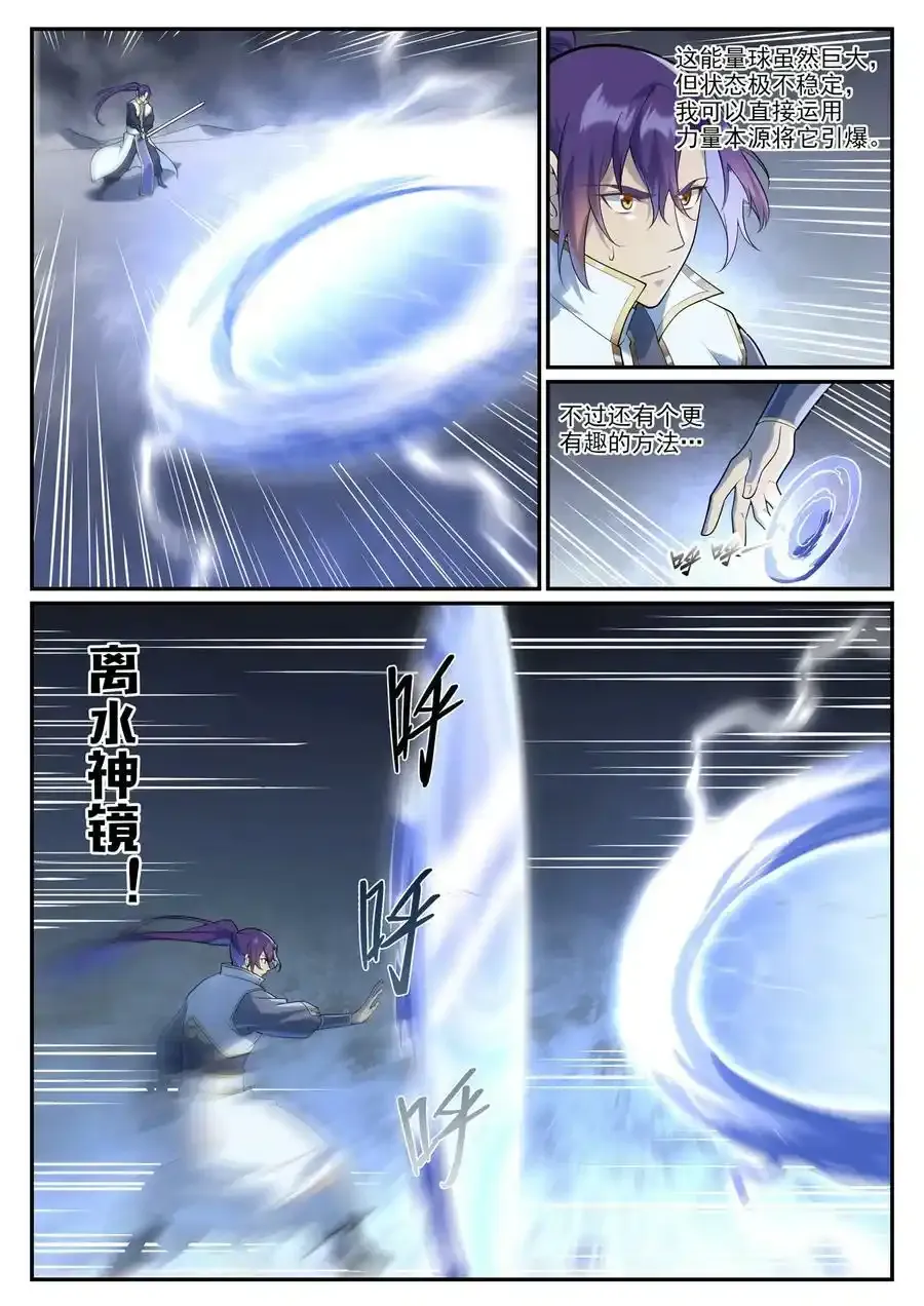 第996话 虚空真意11