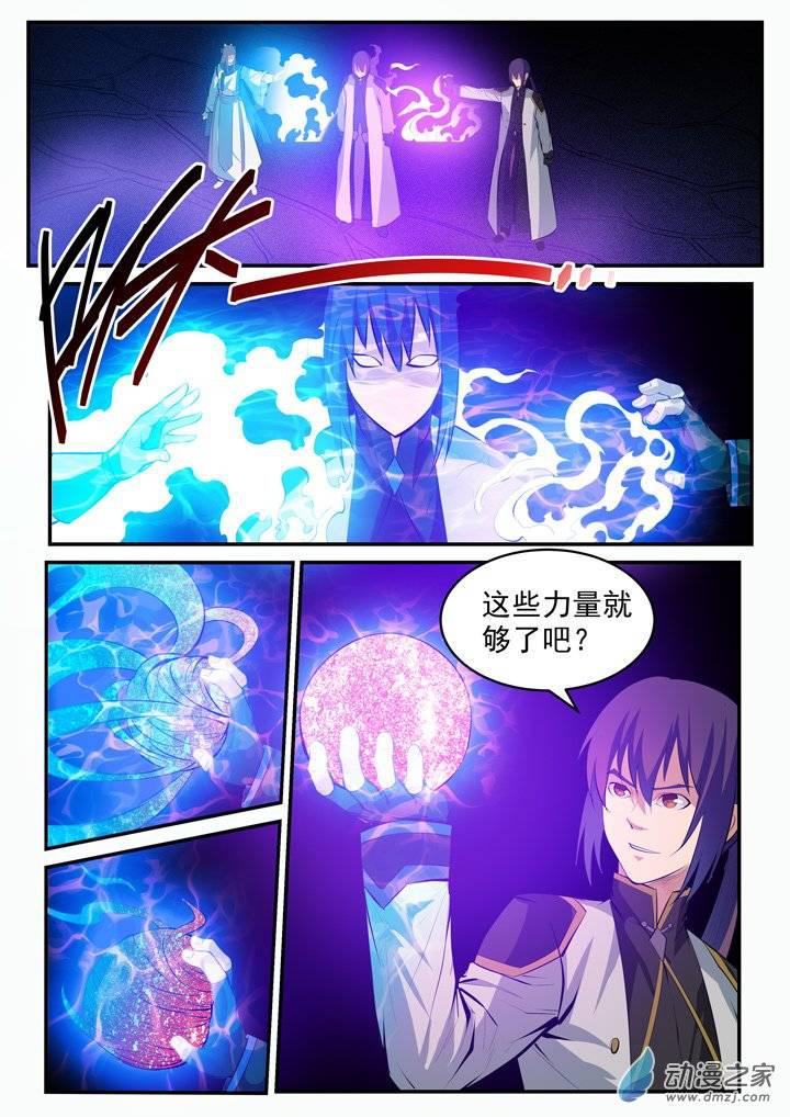 第106 协力击破9