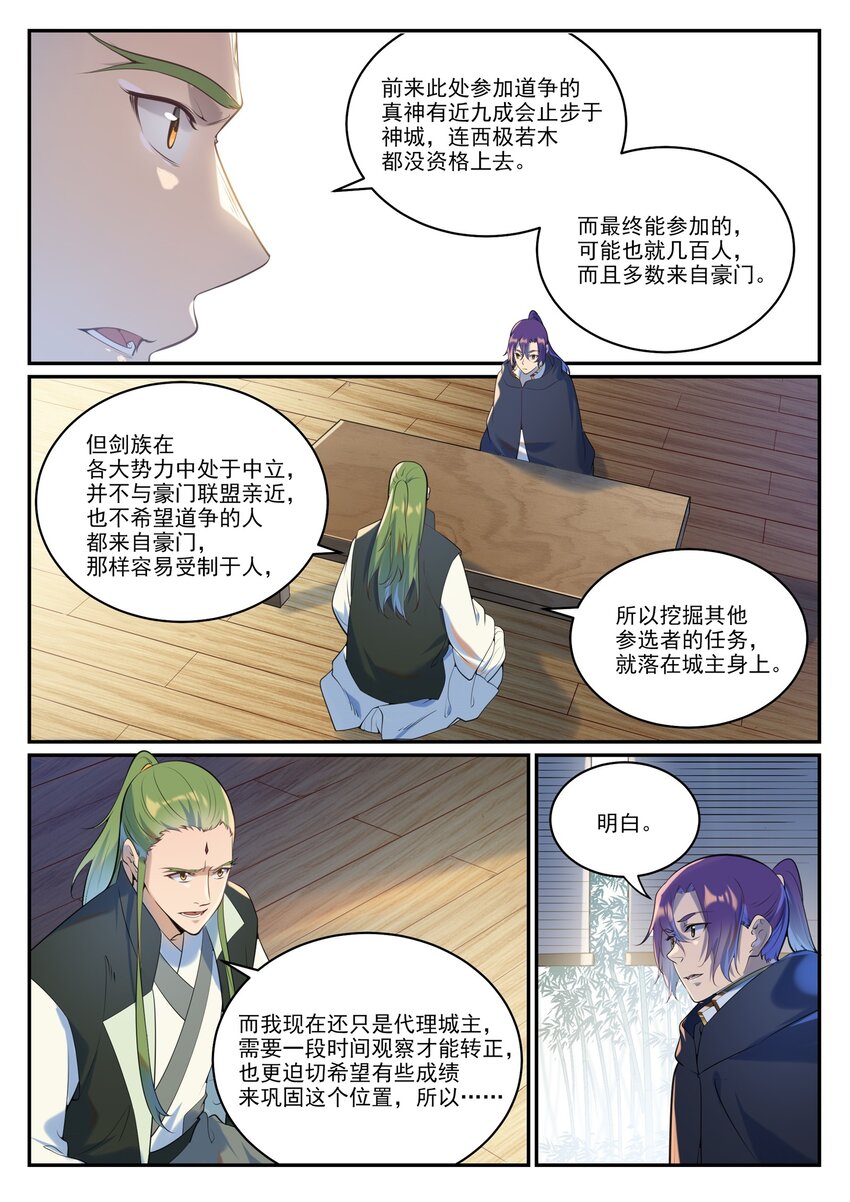 第936话 洛水七梵字12
