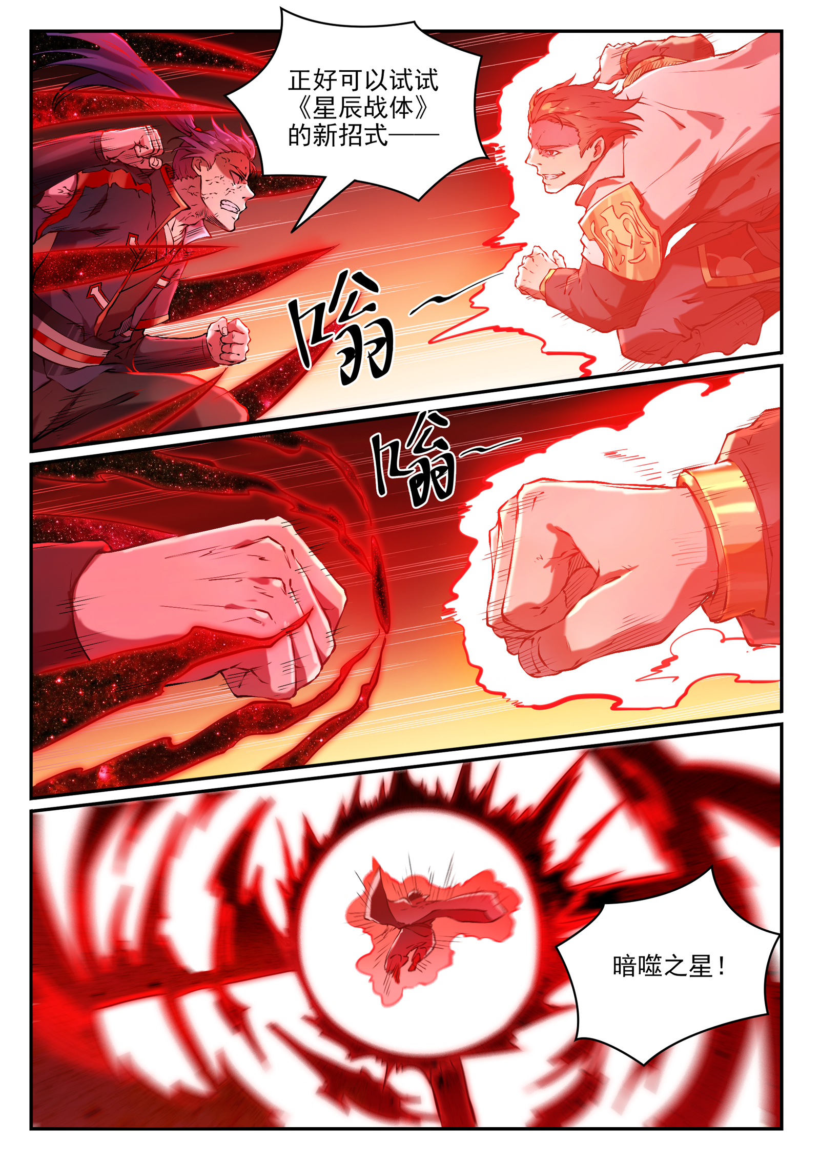 第658话 吞吐自如10