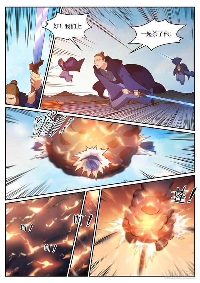 第310话 云梦沼泽1