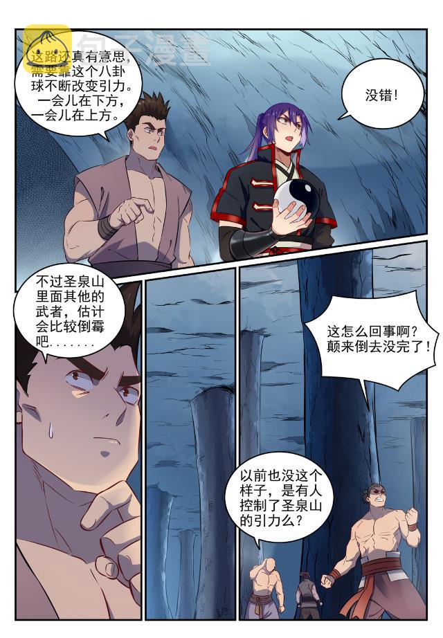 第733话 四通八达10