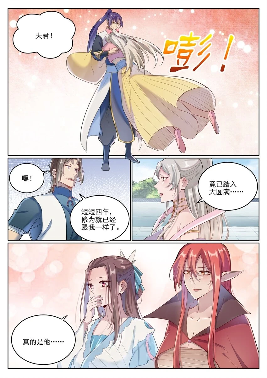 第1027话 重返仙府1