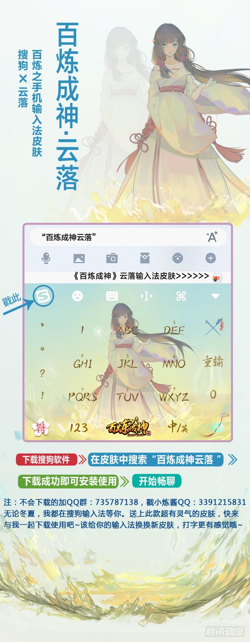 第483话 举步维艰16
