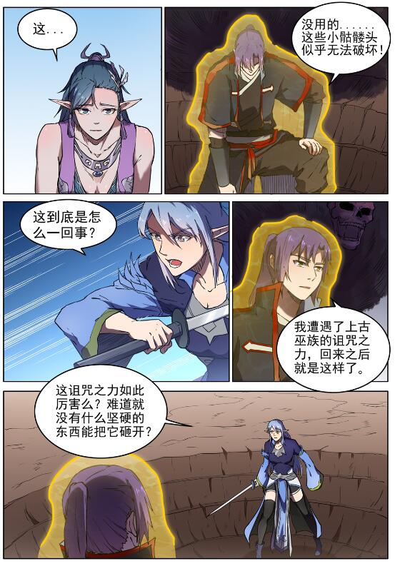第601话 纠缠不休20