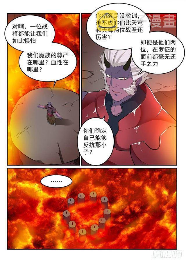 第266话 以进为退6
