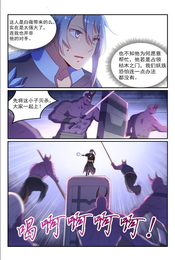 第596话 不期而遇7