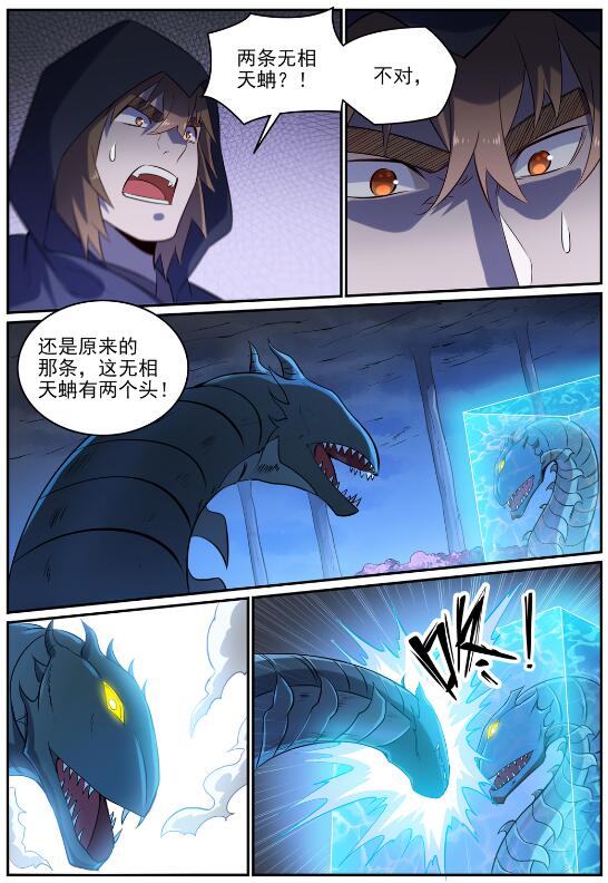第721话 大宏愿11