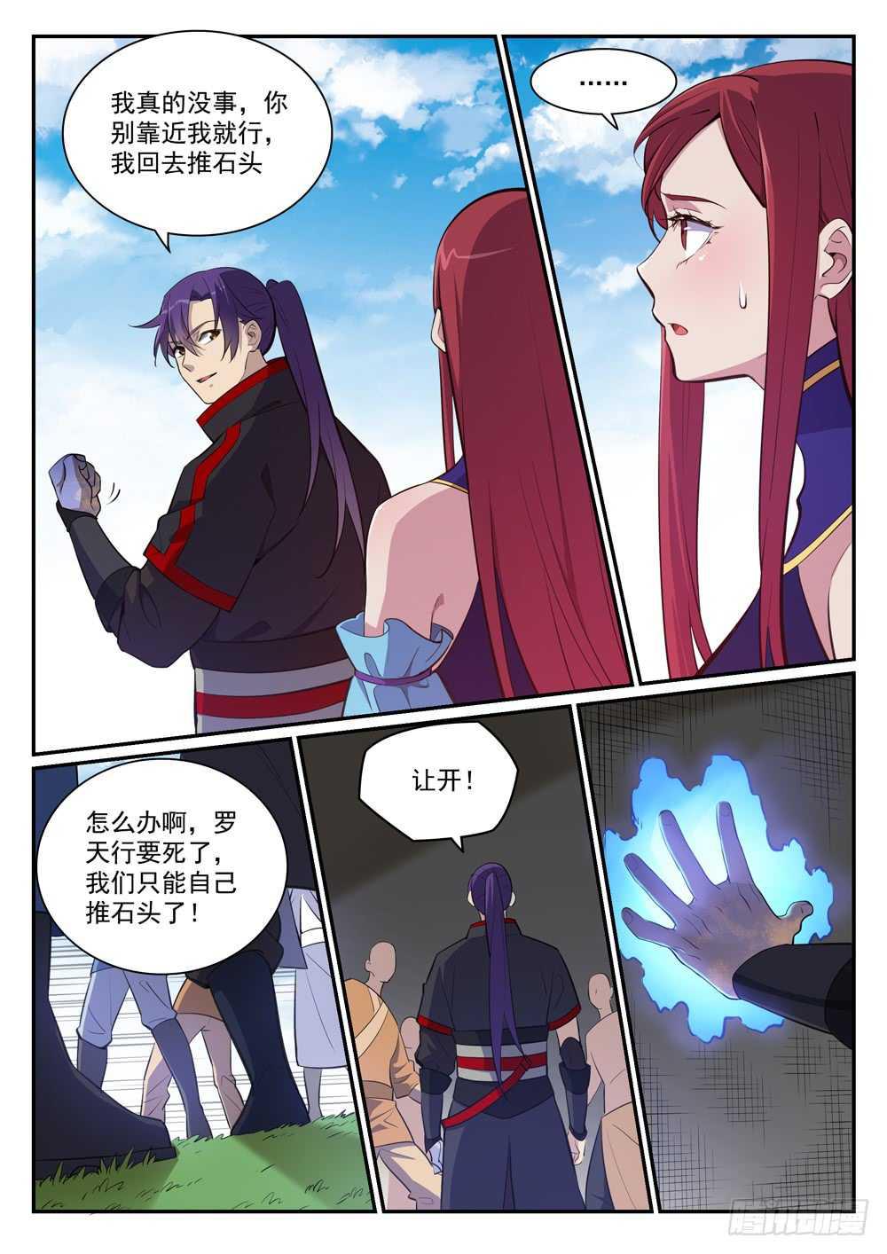 第400话 陷阱密布4
