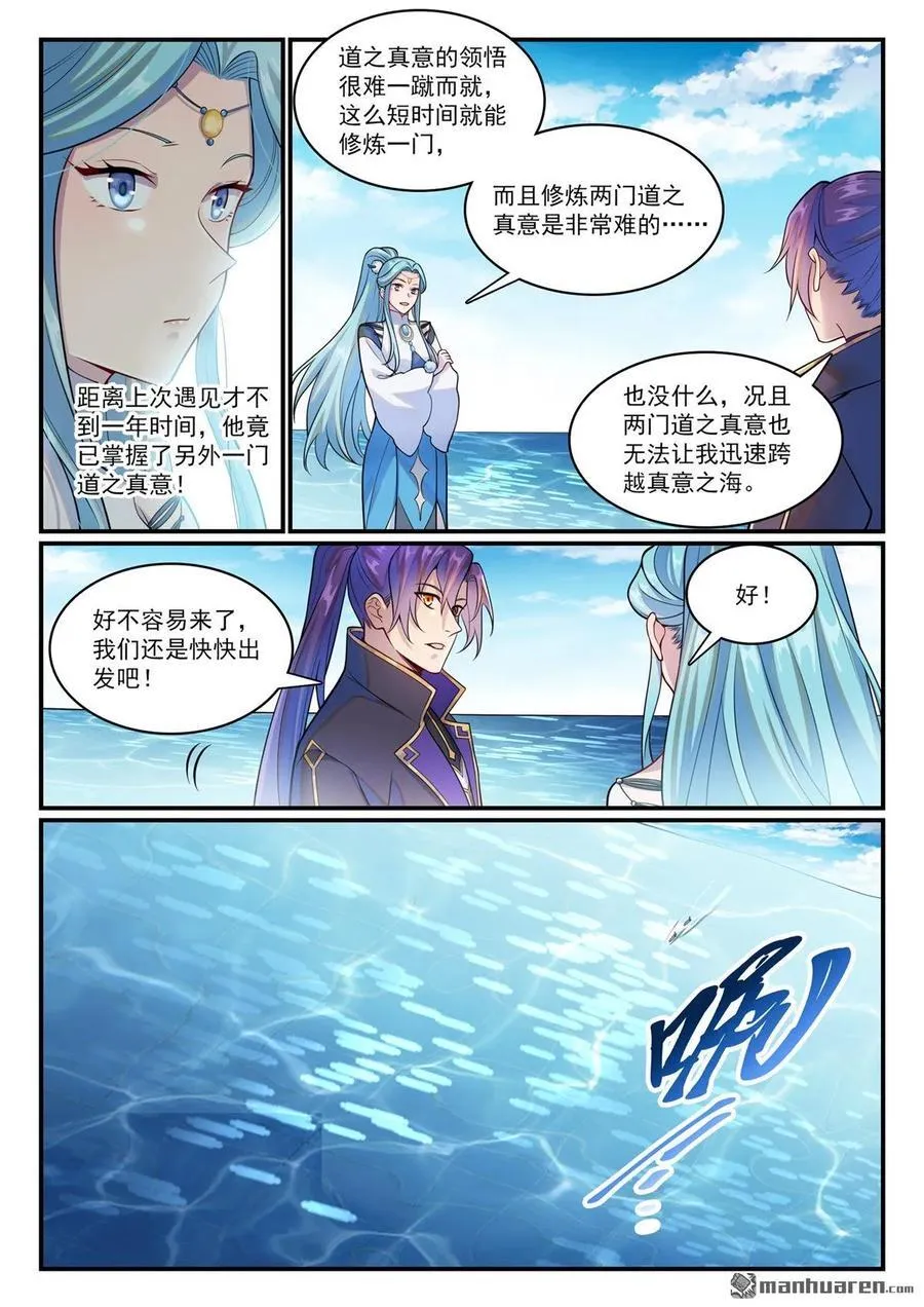 第1147回 异动来袭11