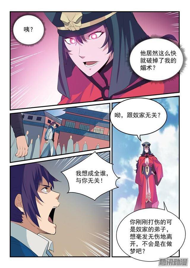 第149话 众矢之的3