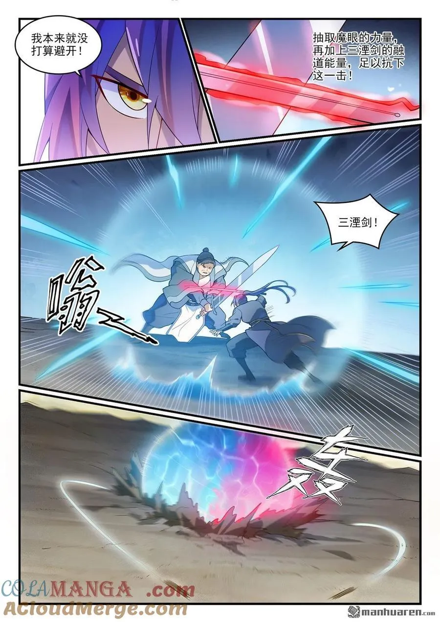 第1179回 霜棘玉骨6
