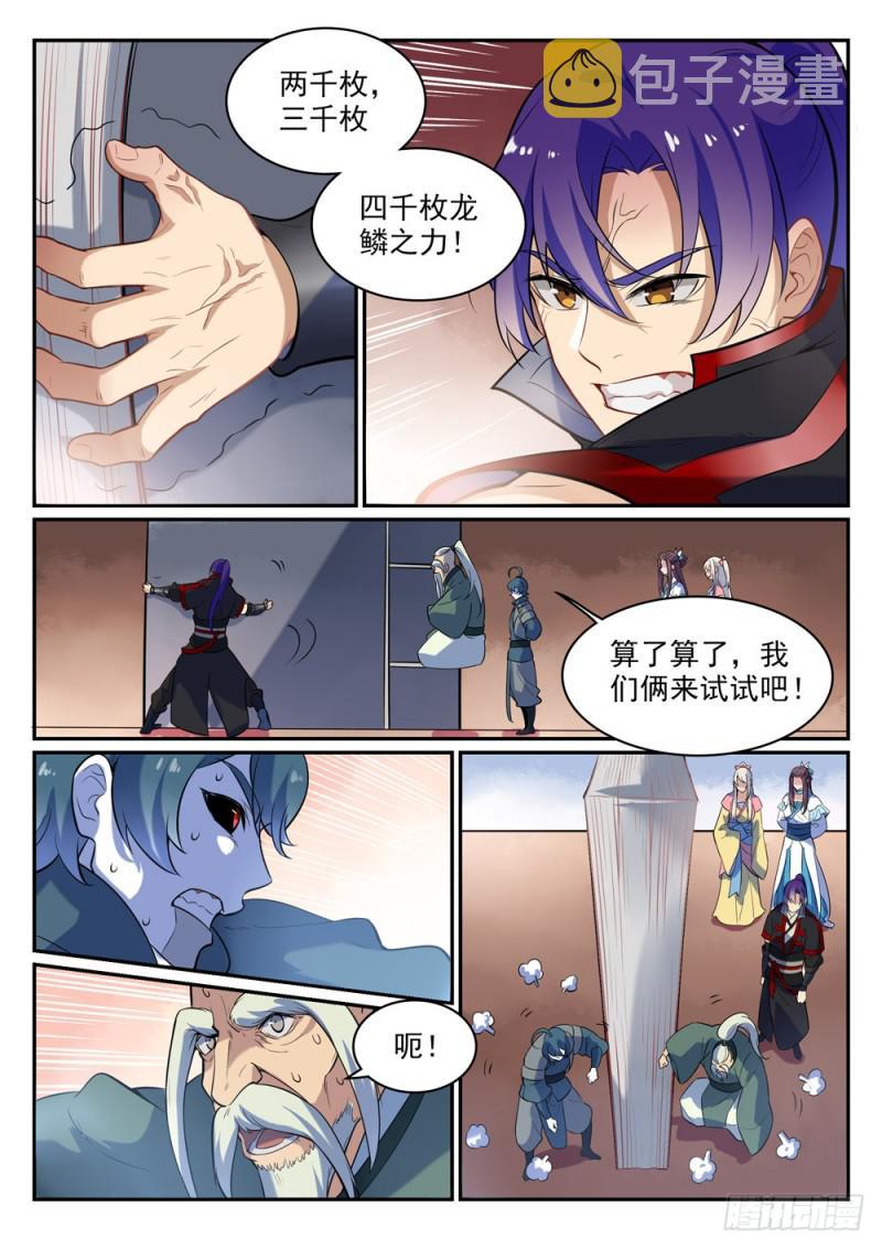 第482话 神秘天书3