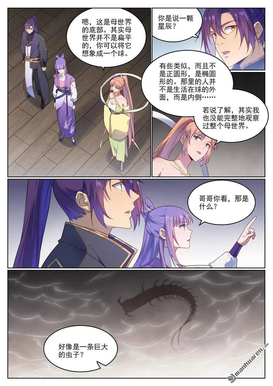 第1124回 意外暴露7