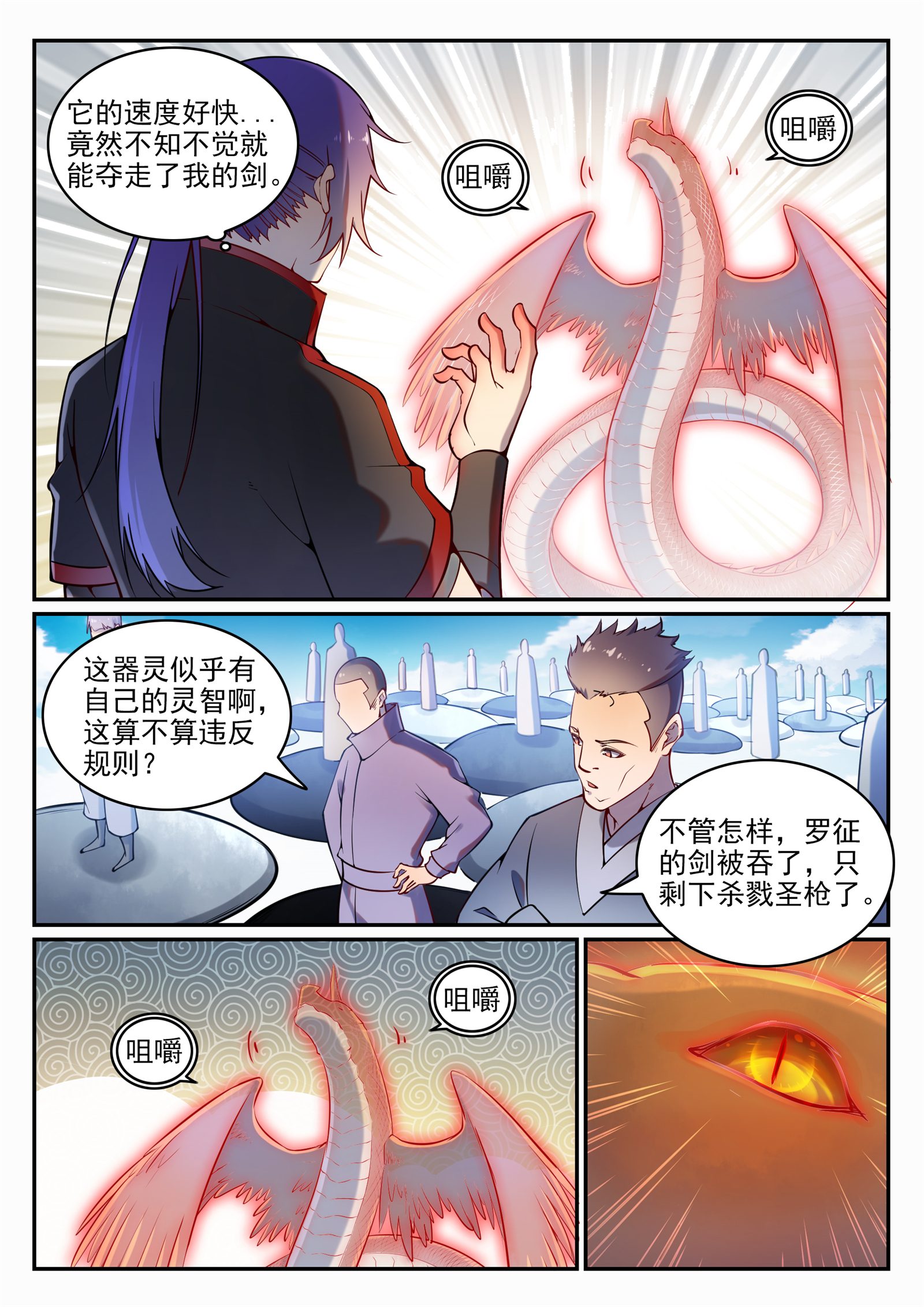 第673话 针尖麦芒1