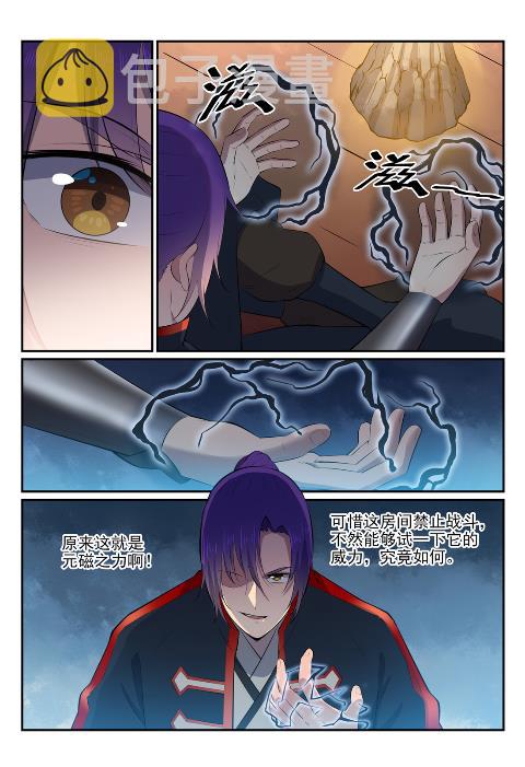 第606话 因果大厅5