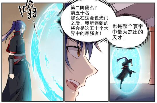 第637话 强者如林16