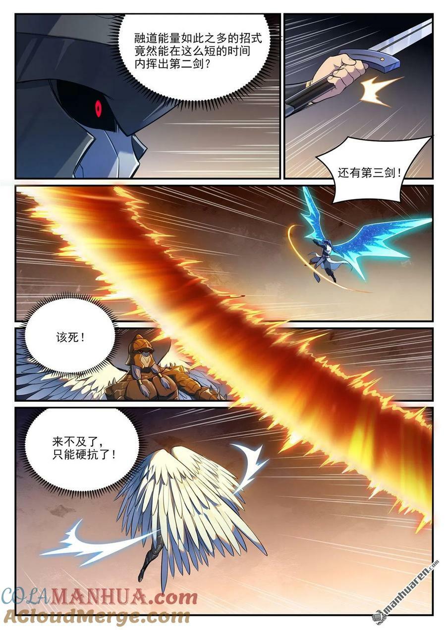 第1093回 难逃死结8