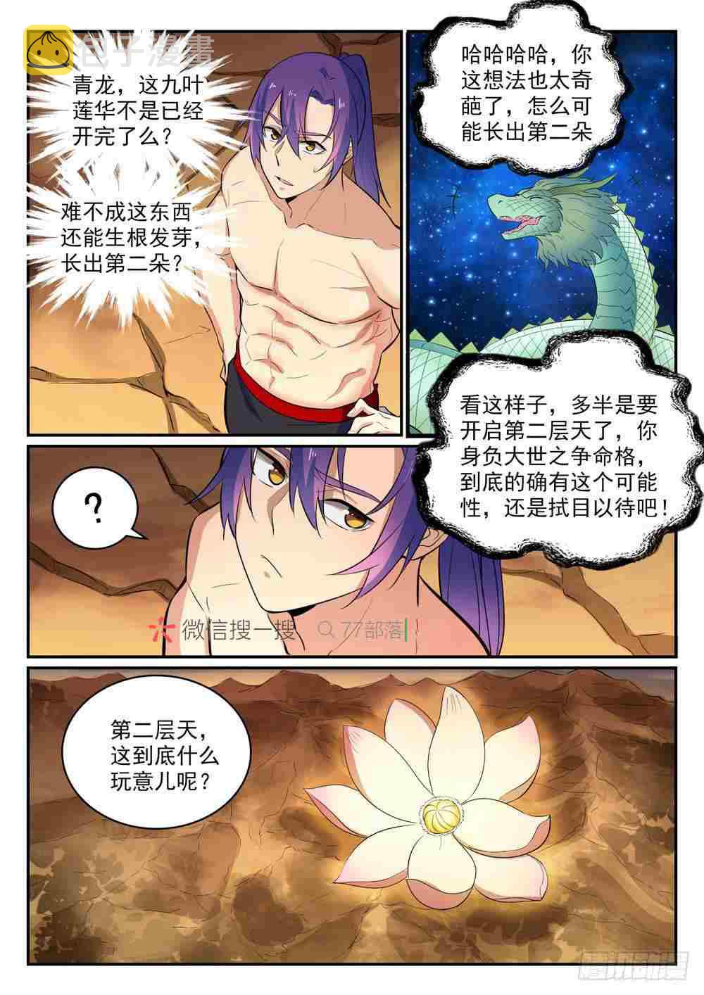 第420话 不负众望7