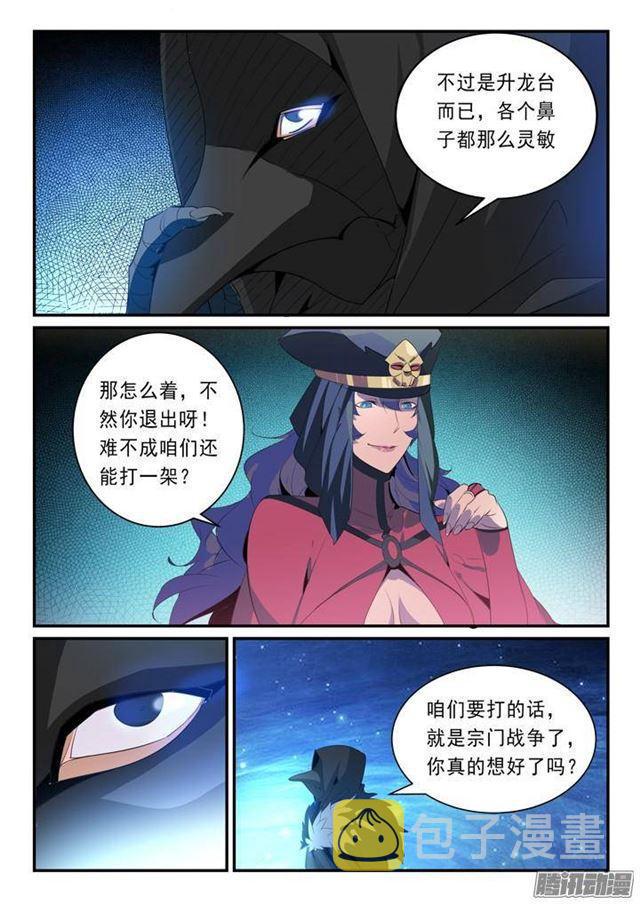 第135话 飞升上界4
