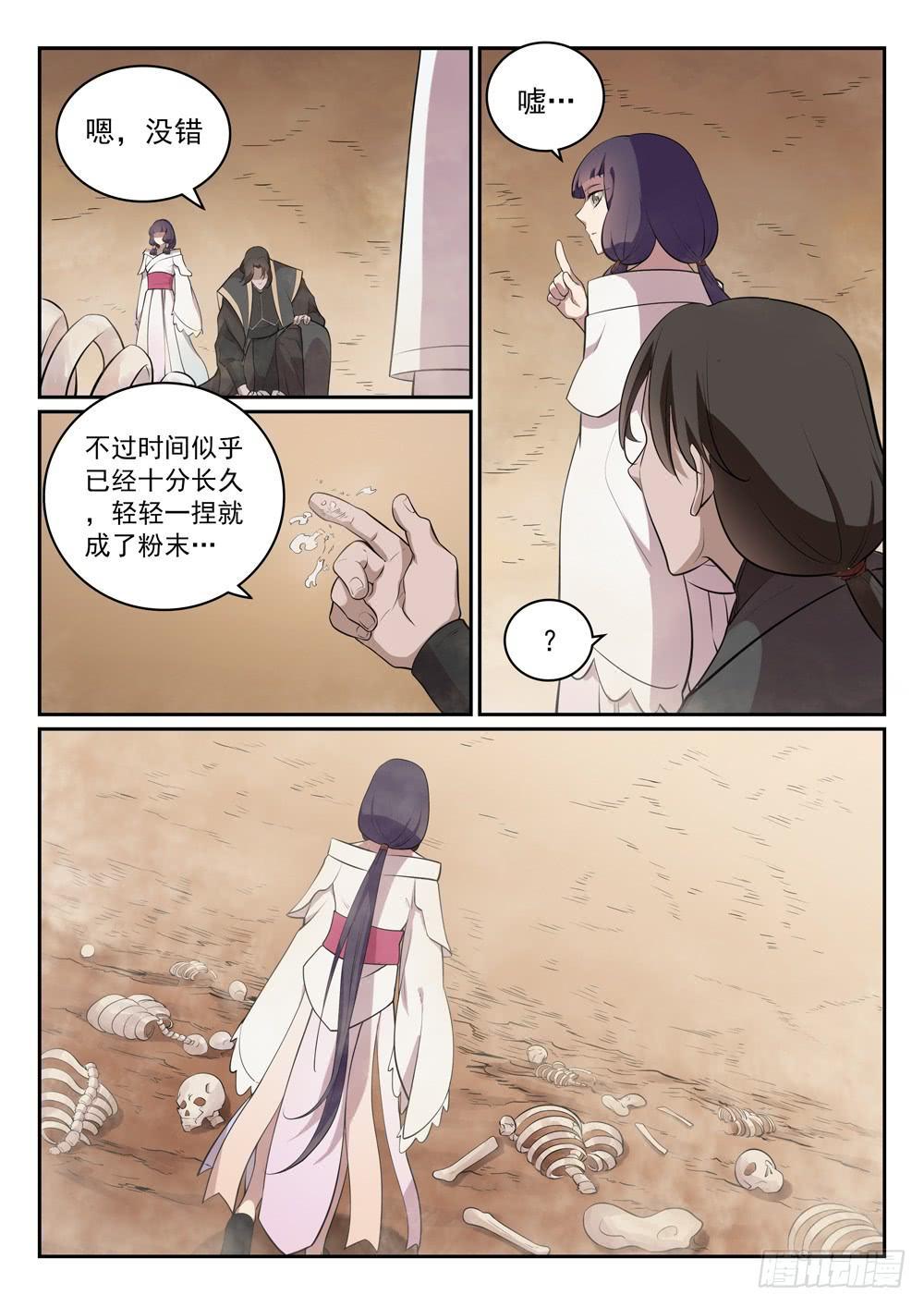 第287话 埋骨之地6