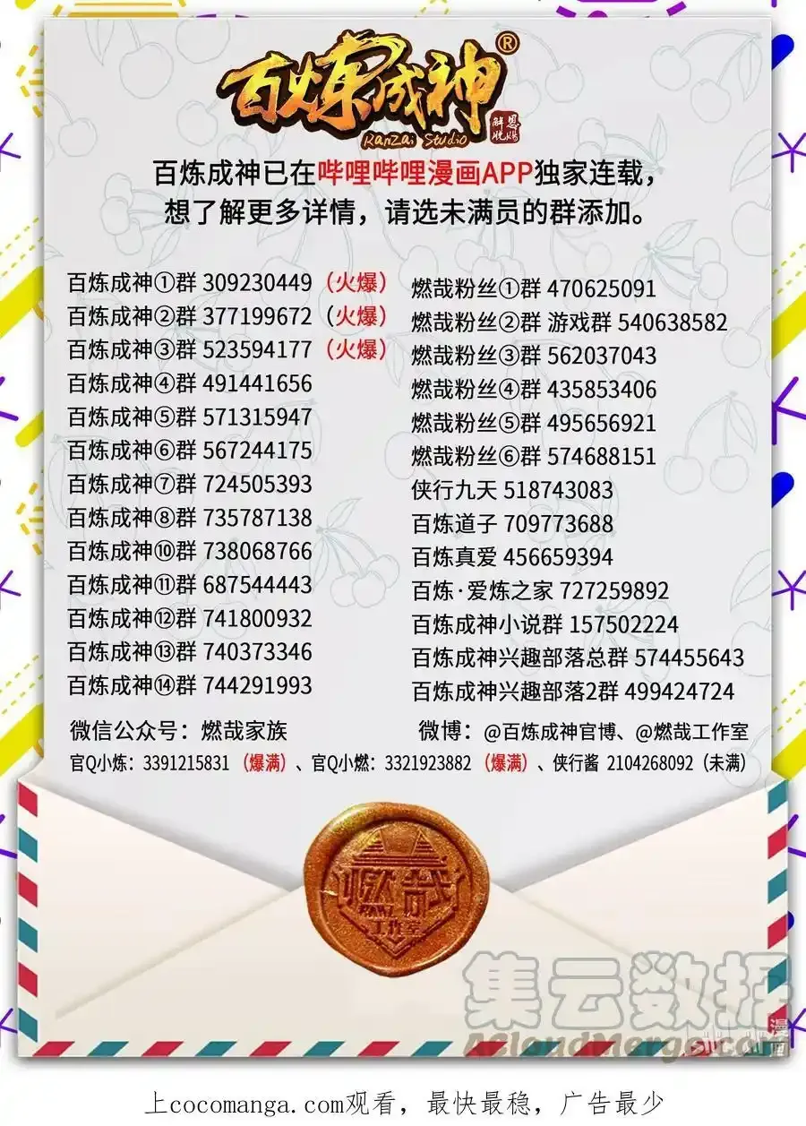 第996话 虚空真意16