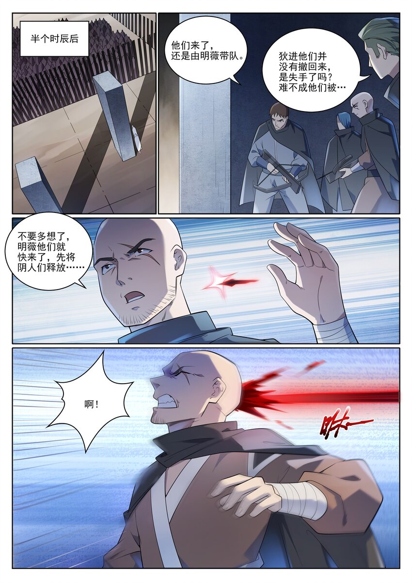 第1013话 潜行暗杀10