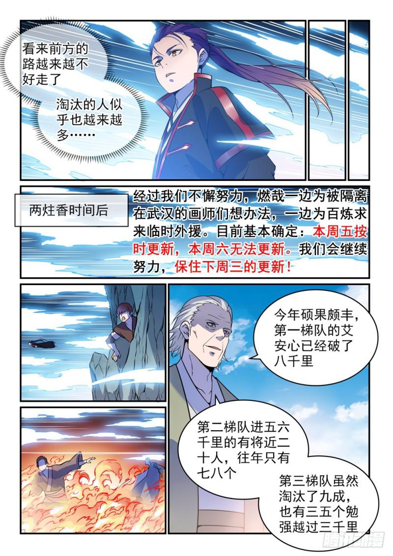 第519话 稍胜一筹11