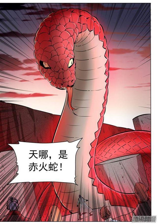 第83话 火海与赤火蛇13