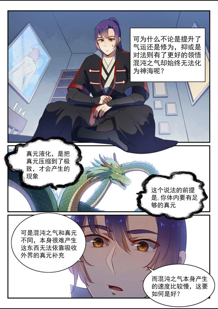 第540话 葵花向日8