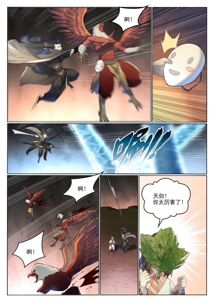 第1017话 火海秘境14