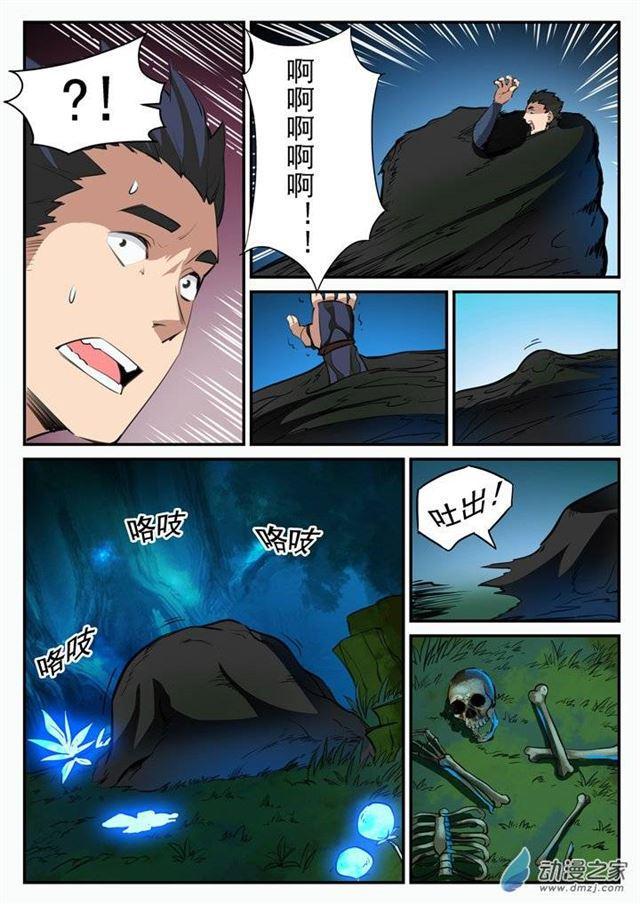 第101话 黑魔魇2
