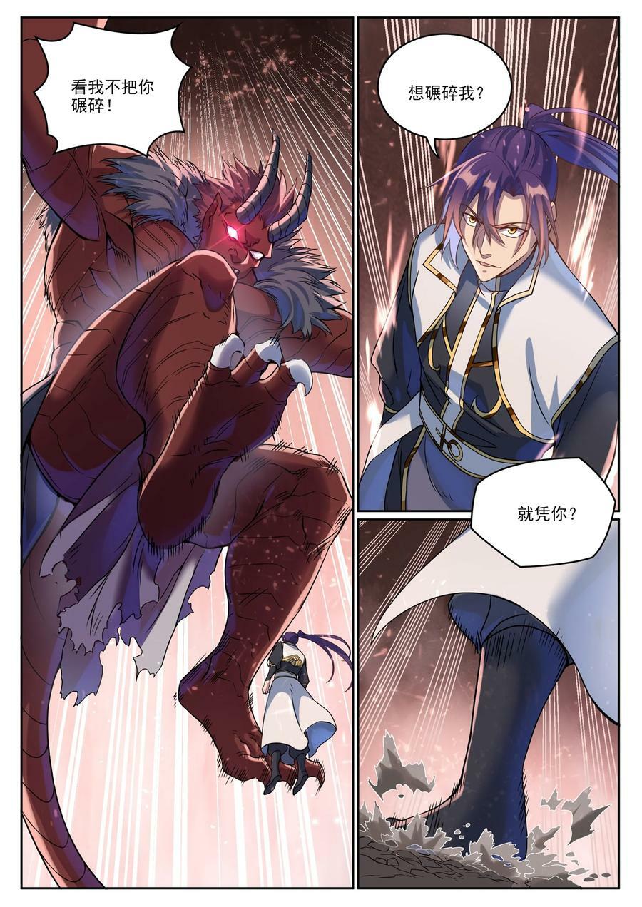 第1041话 怪鱼入伙13