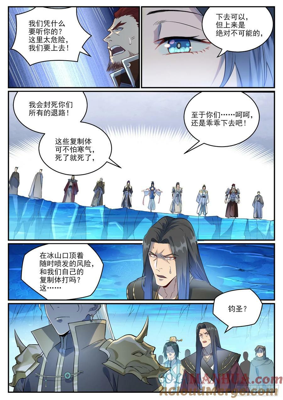 第1054话 炎爆结晶6
