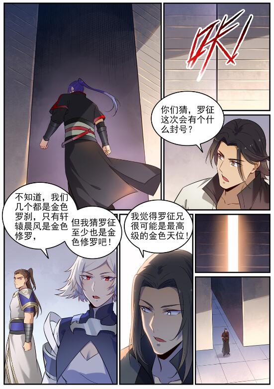 第715话 独一存在10