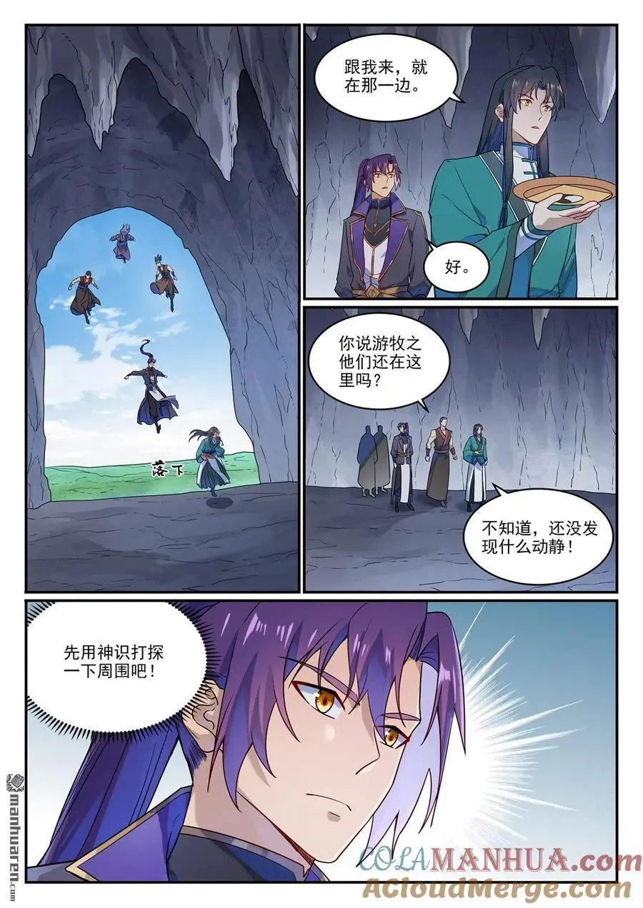 第1131回 青锦平原14