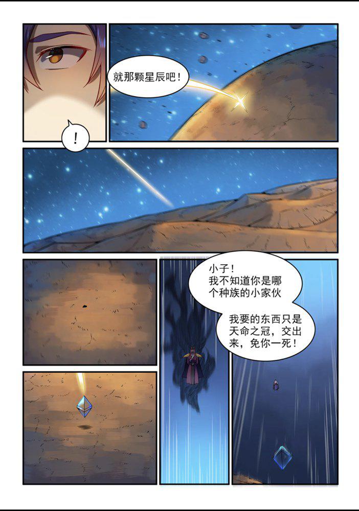 第559话 蜂拥而至6