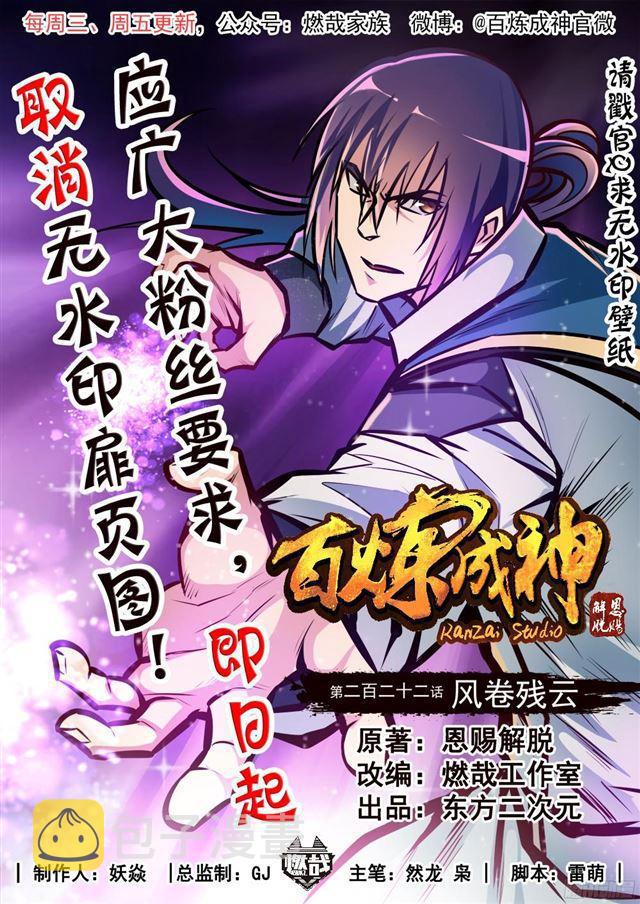 第222话 风卷残云0